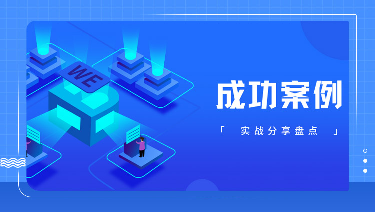 成功案例 | 東信X金種子營銷案例獲“2021第七屆金梧獎經典案例獎”