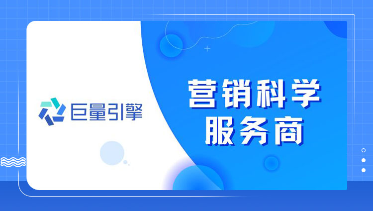 東信獲巨量引擎大健康行業「營銷科學服務商」認證，加速行業生意增長