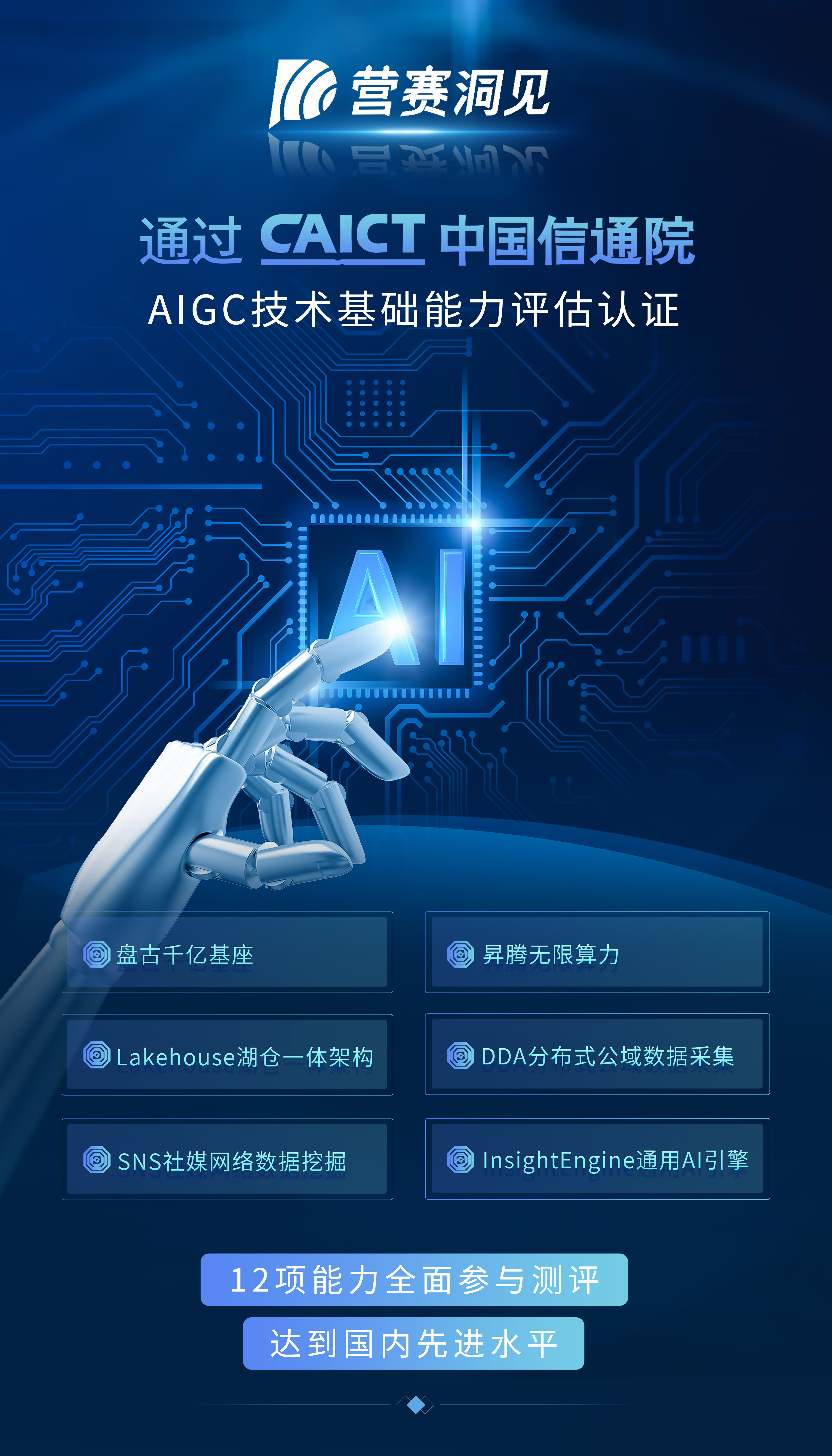 認證宣發2.jpg