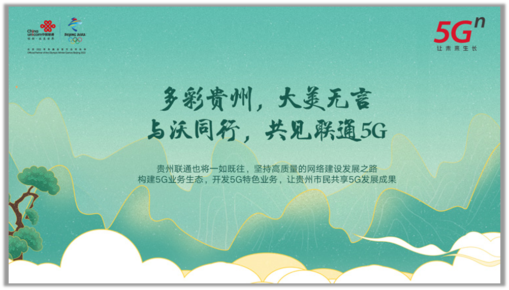 聯通5G地標打卡之旅