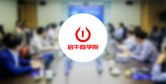 啟牛學堂優質創新視頻營銷