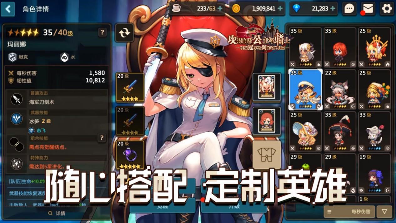 “坎公騎冠劍”游戲效果營銷