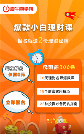 啟牛學堂優質創新視頻營銷