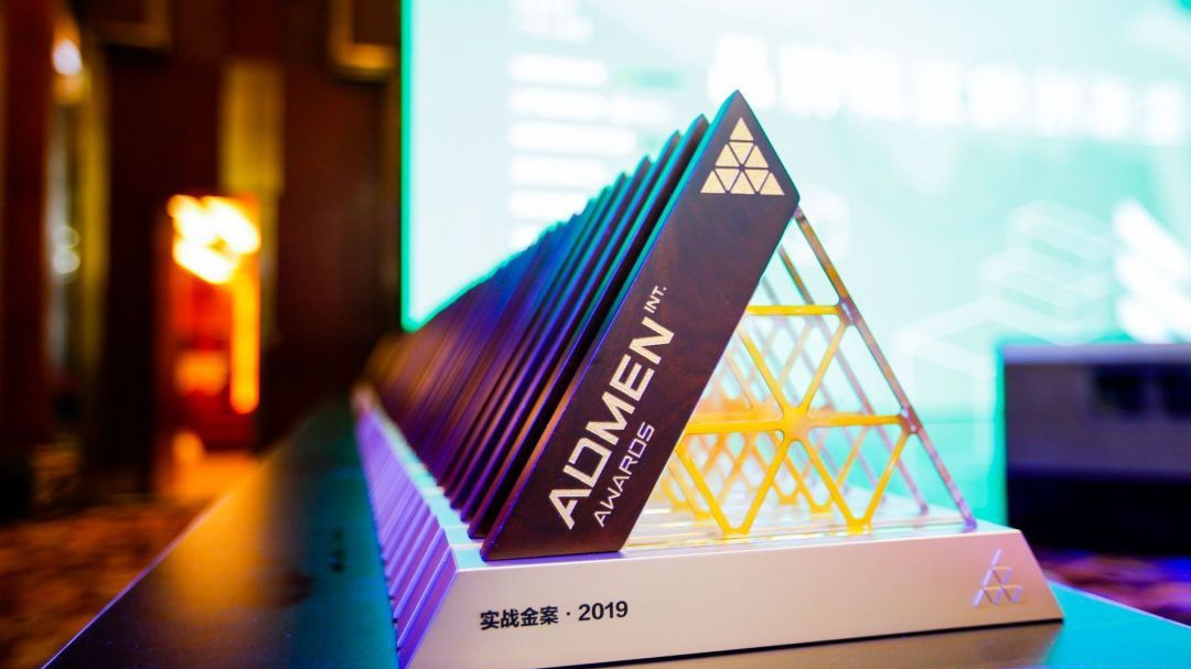 實效與創新并重，東信斬獲 2019ADMEN國際大獎雙料獎