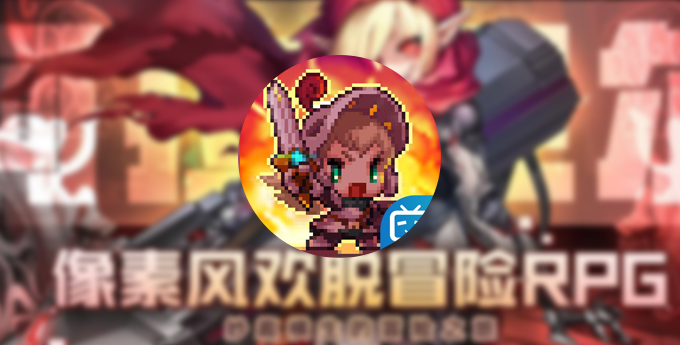 “坎公騎冠劍”游戲效果營銷