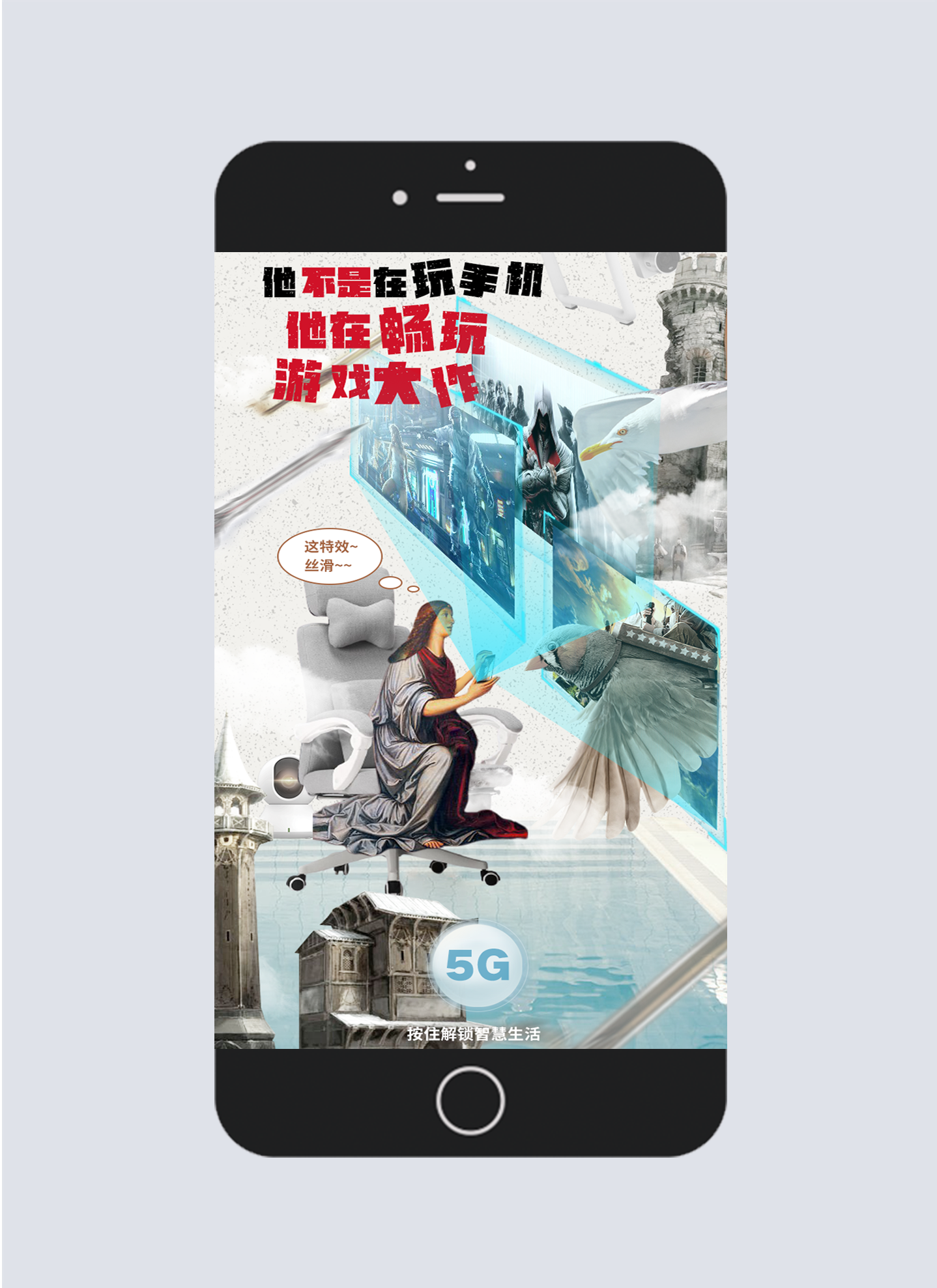 H5廣告