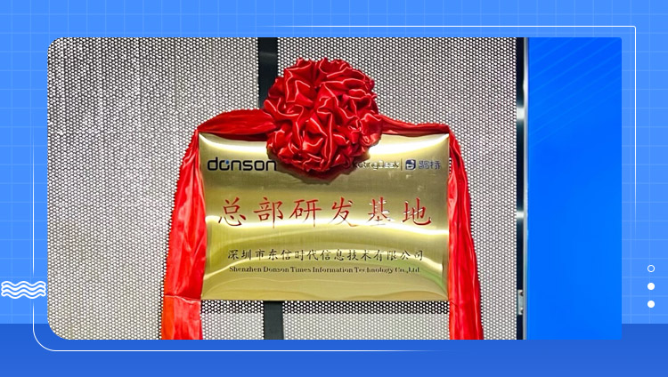 持續以MarTech賦能營銷，東信正式掛牌成立總部研發基地