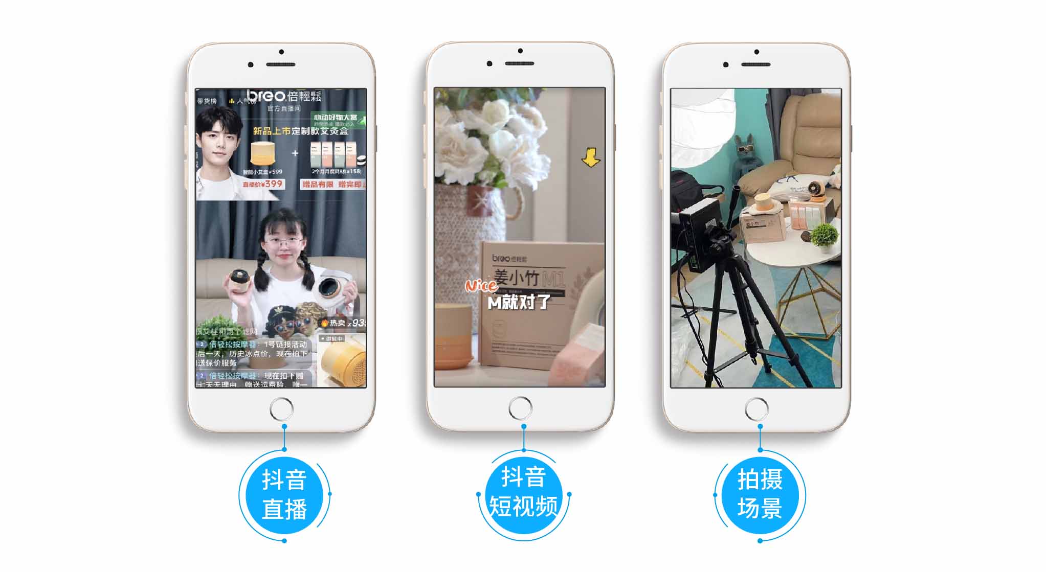 直播間7天快速起號 GMV破百萬