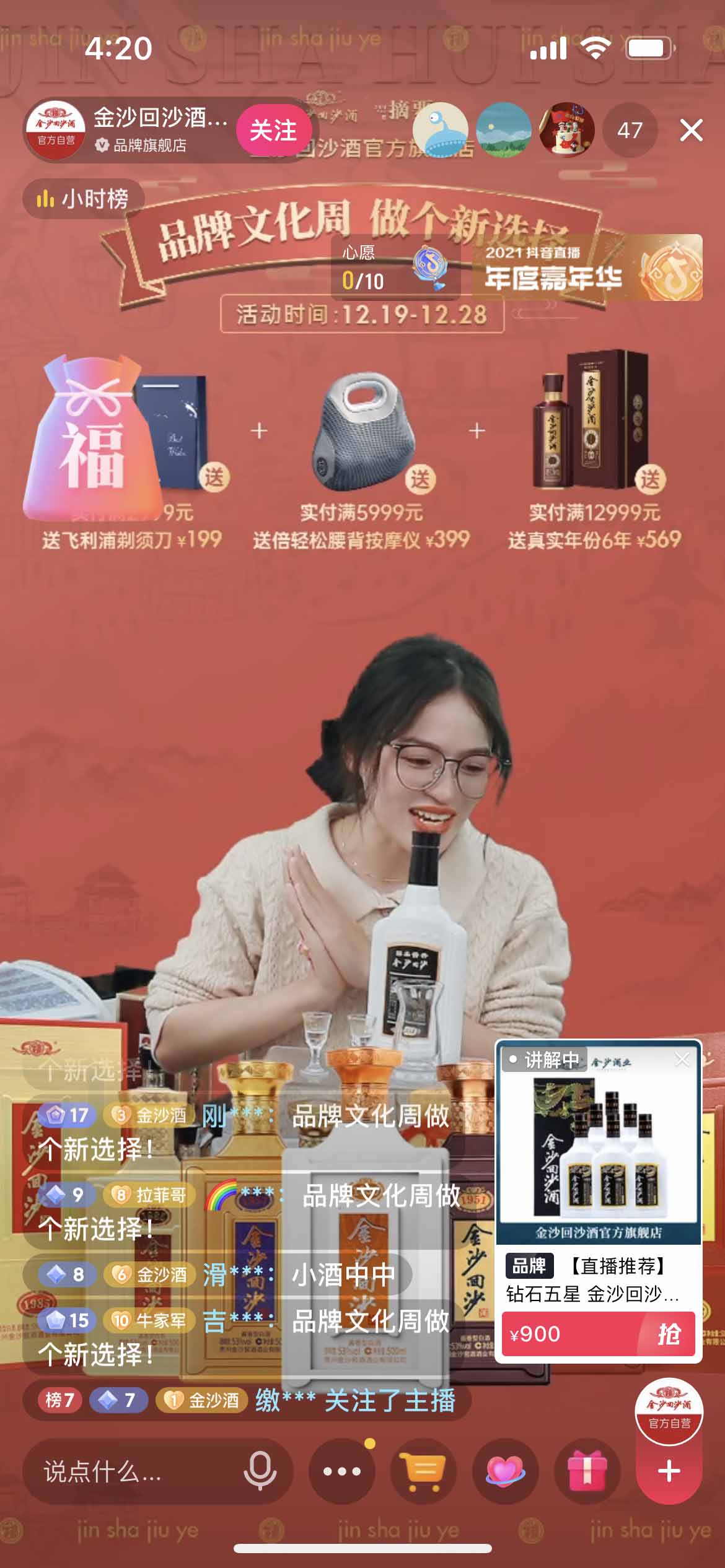 品牌代播