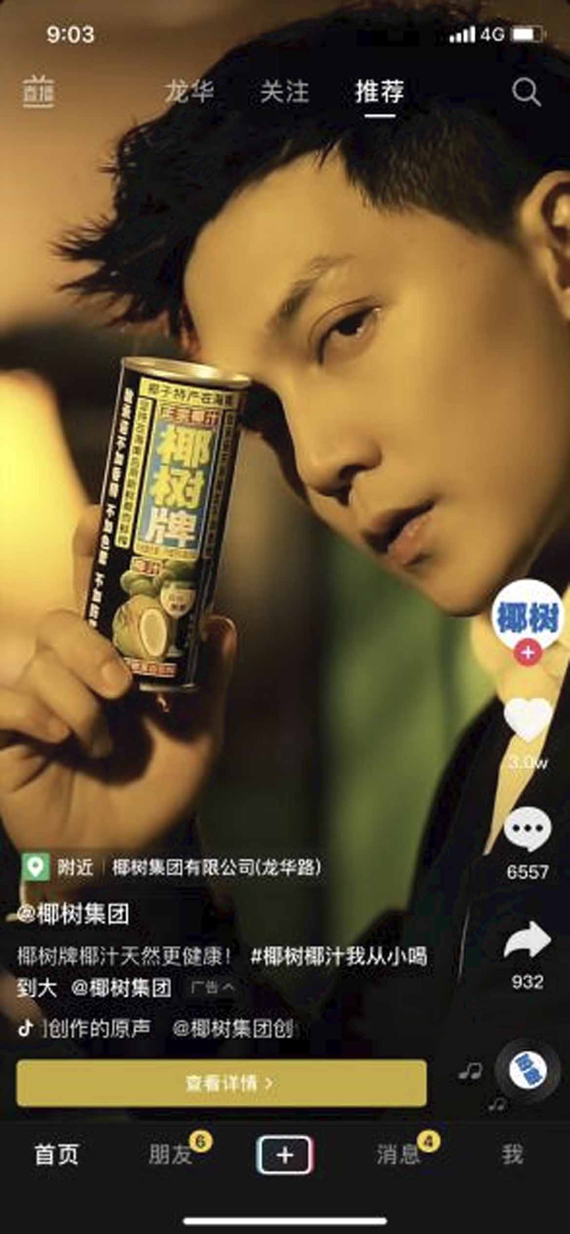 投流引流