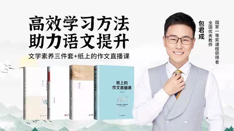 用教育直播間模型找到增長支點