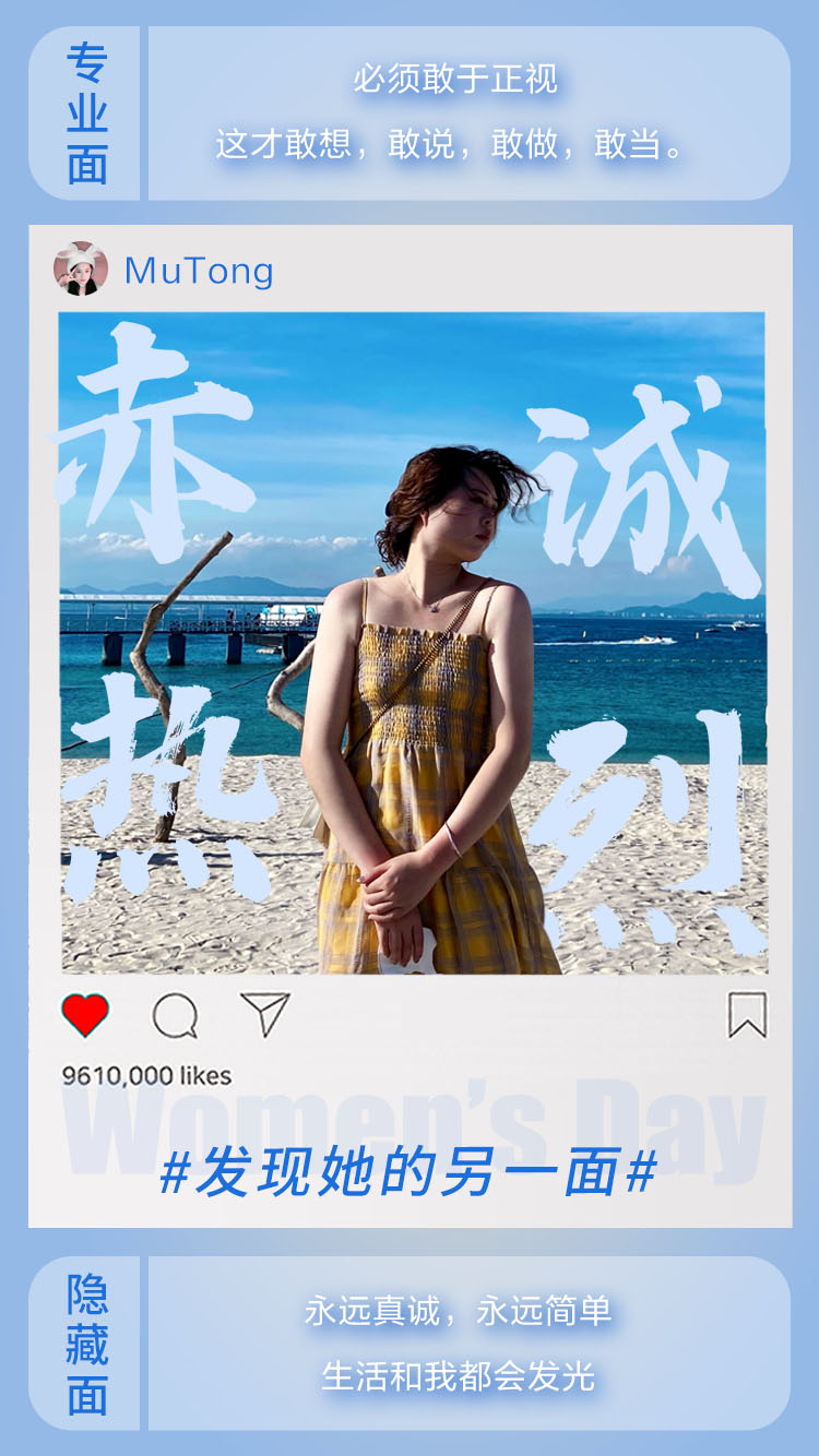 東信女神節宣傳圖-吳沐潼赤誠熱烈.jpg
