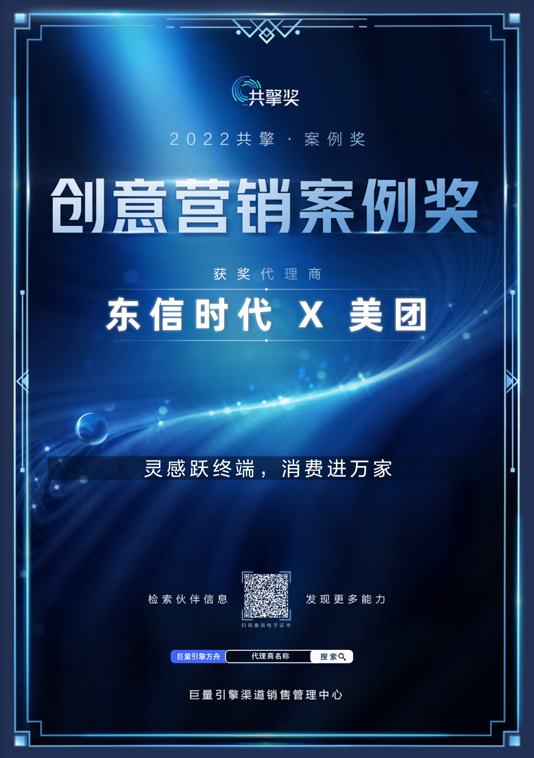 共擎獎獲獎海報.jpg