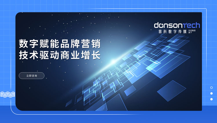 東信營科數字傳媒官網發布！