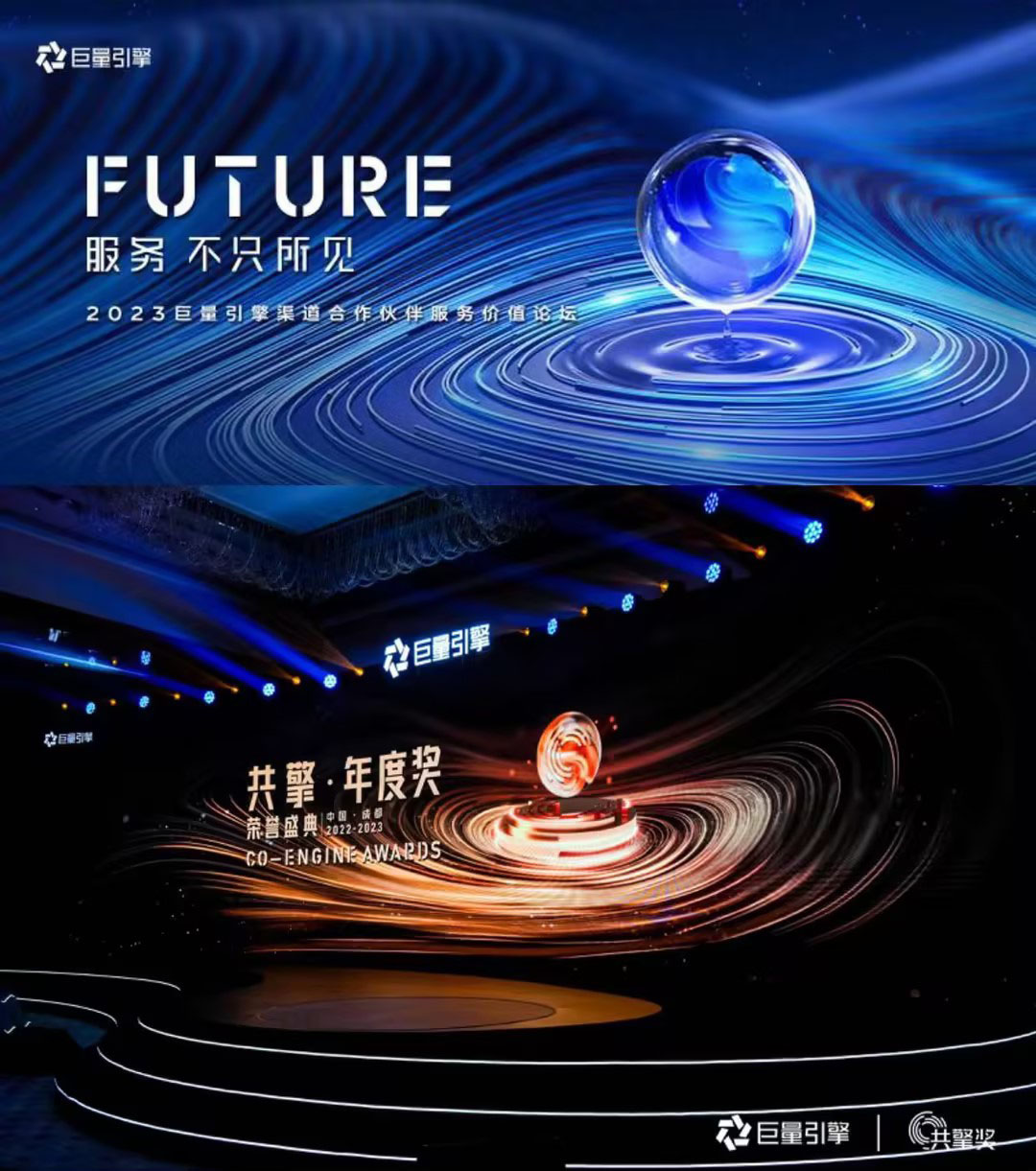 2023巨量引擎渠道合作伙伴服務價值論壇8（裁剪）.jpg