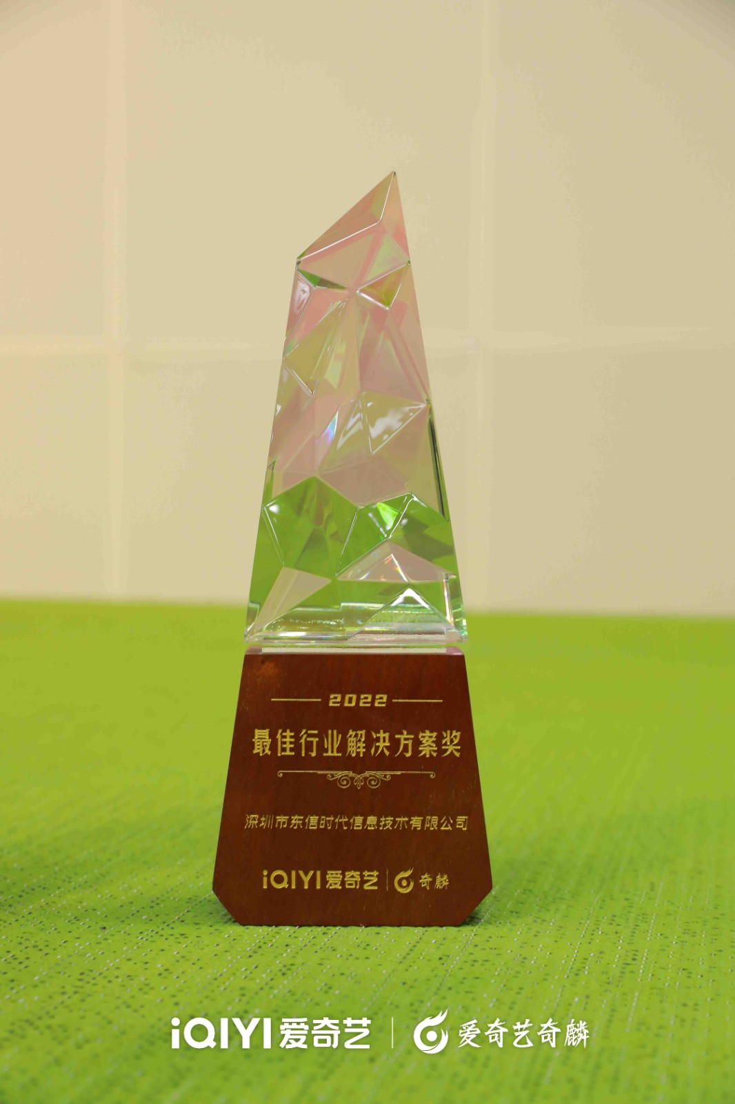 最佳行業解決方案獎1（小）.jpg