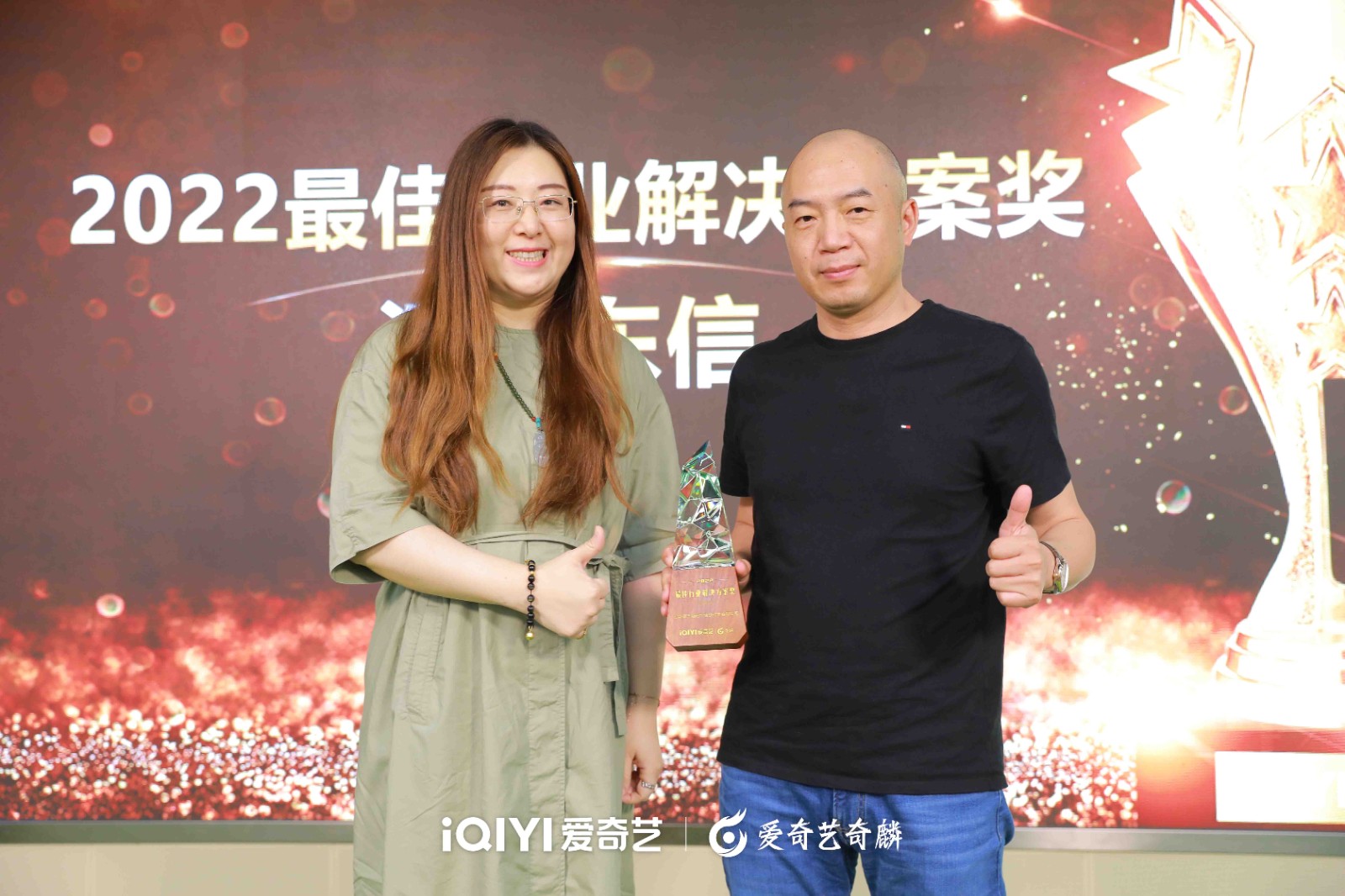 最佳行業解決方案獎2（小）.jpg