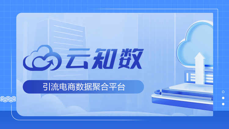 618大促來襲，品牌如何通過CID搶跑電商營銷