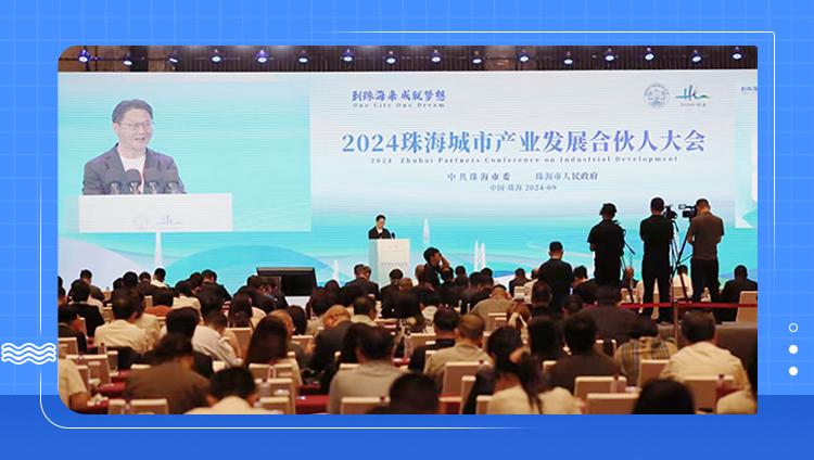 東信董事長&CEO劉楊作為新質生產力企業代表，受邀出席“2024珠海城市產業發展合伙人大會”