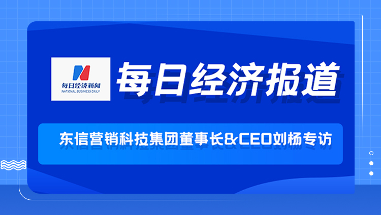 東信營銷科技重磅發布MarRAG，AI營銷大模型的幕后軍師
